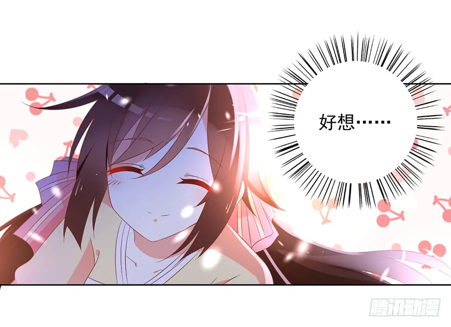 第41话 欲壑难填 第4页