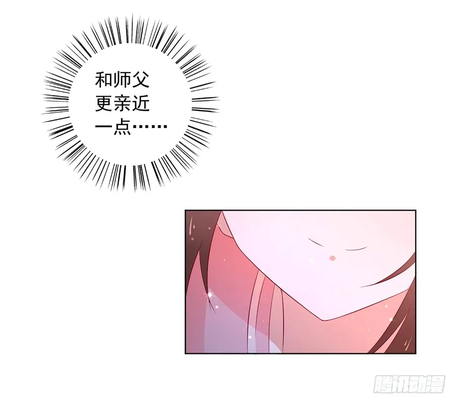 第41话 欲壑难填 第5页