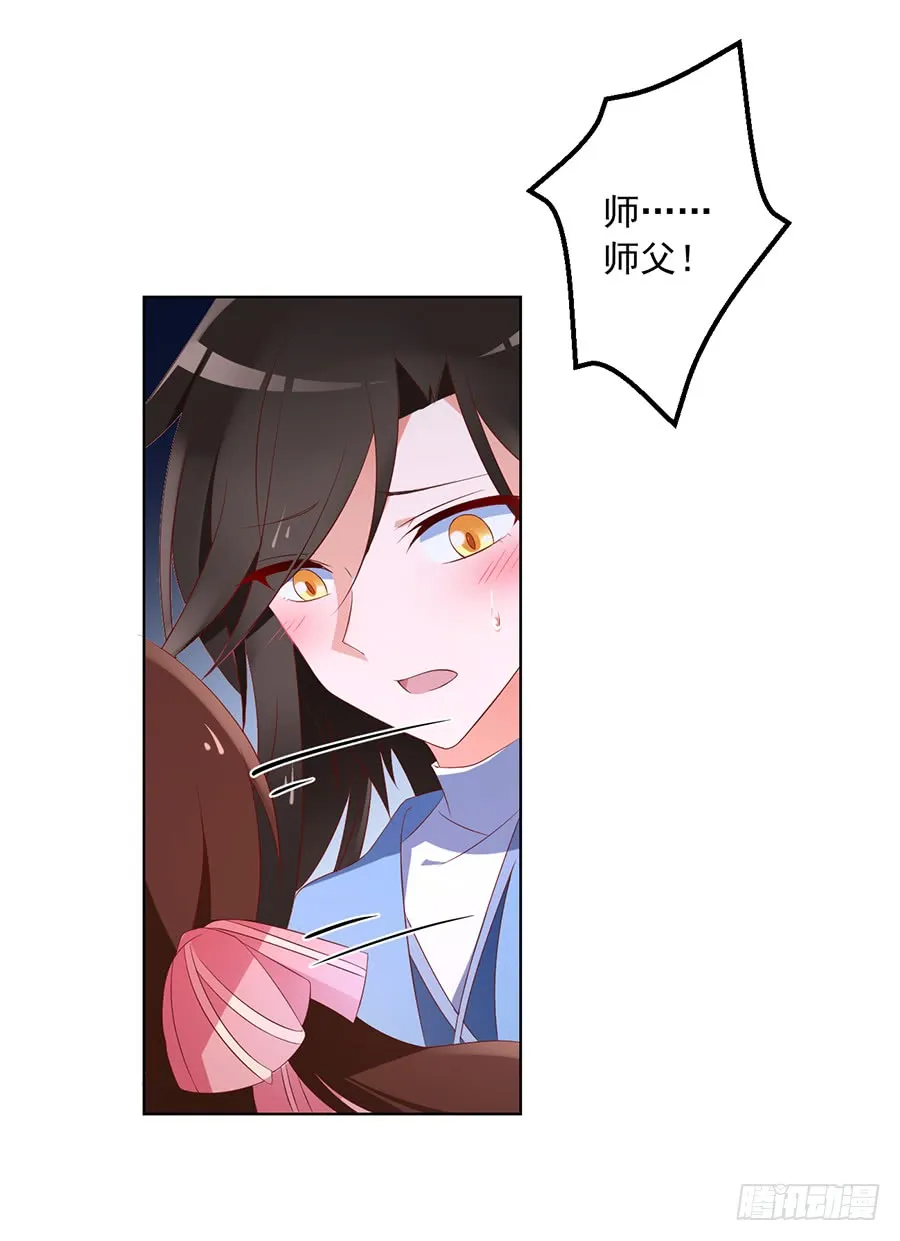 第41话 欲壑难填 第8页
