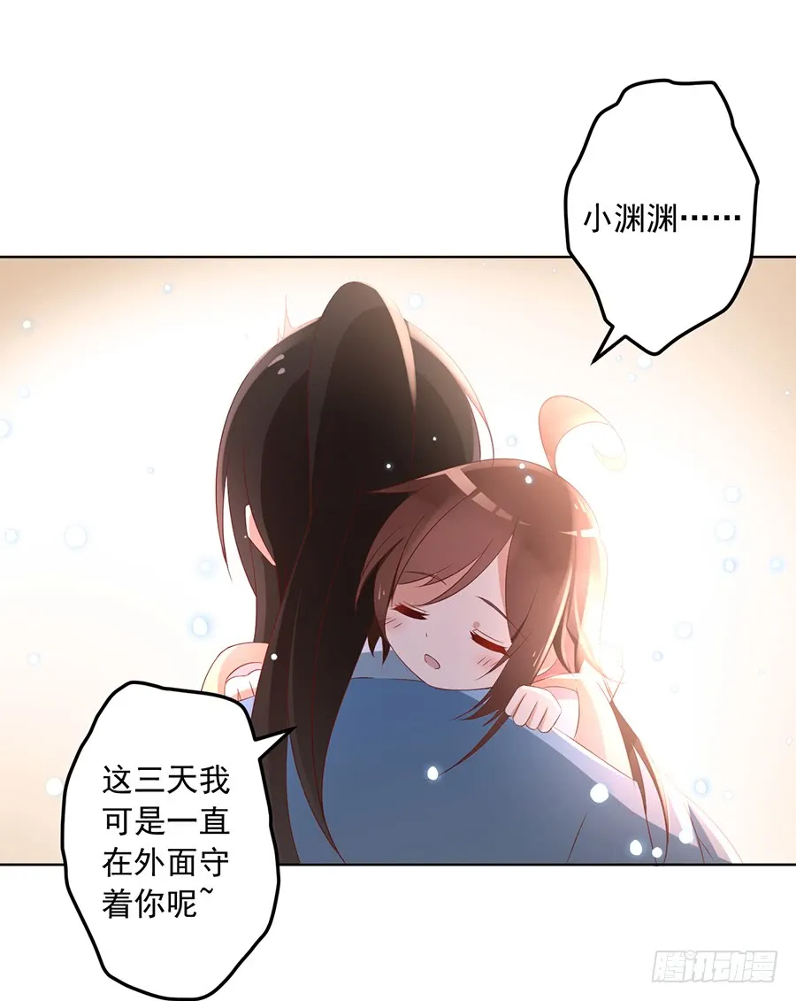 第41话 欲壑难填 第9页