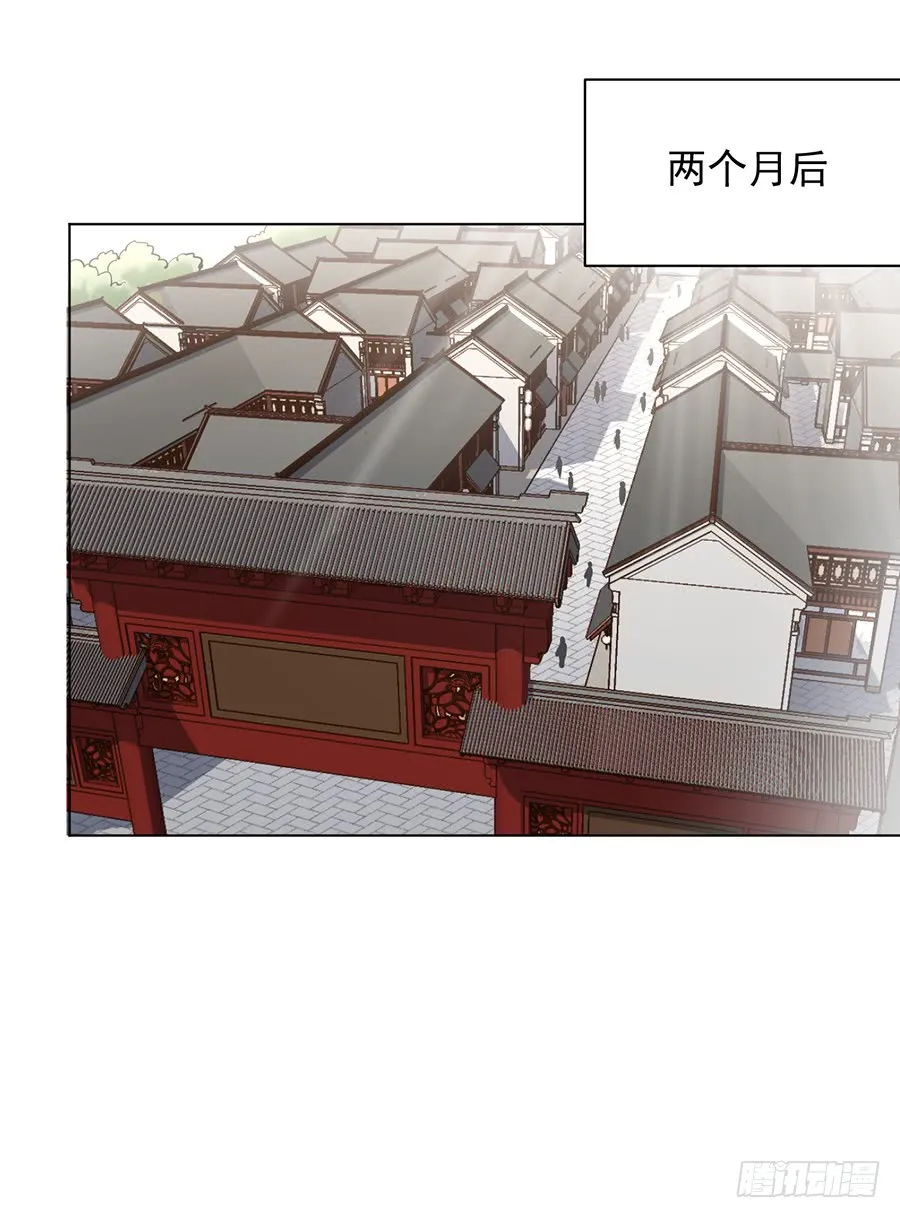 第43话 被迫的英雄救美 第3页