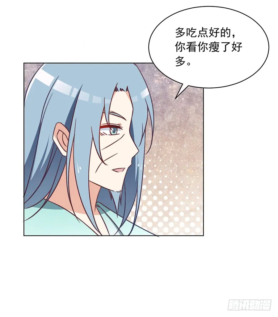 第43话 被迫的英雄救美 第6页