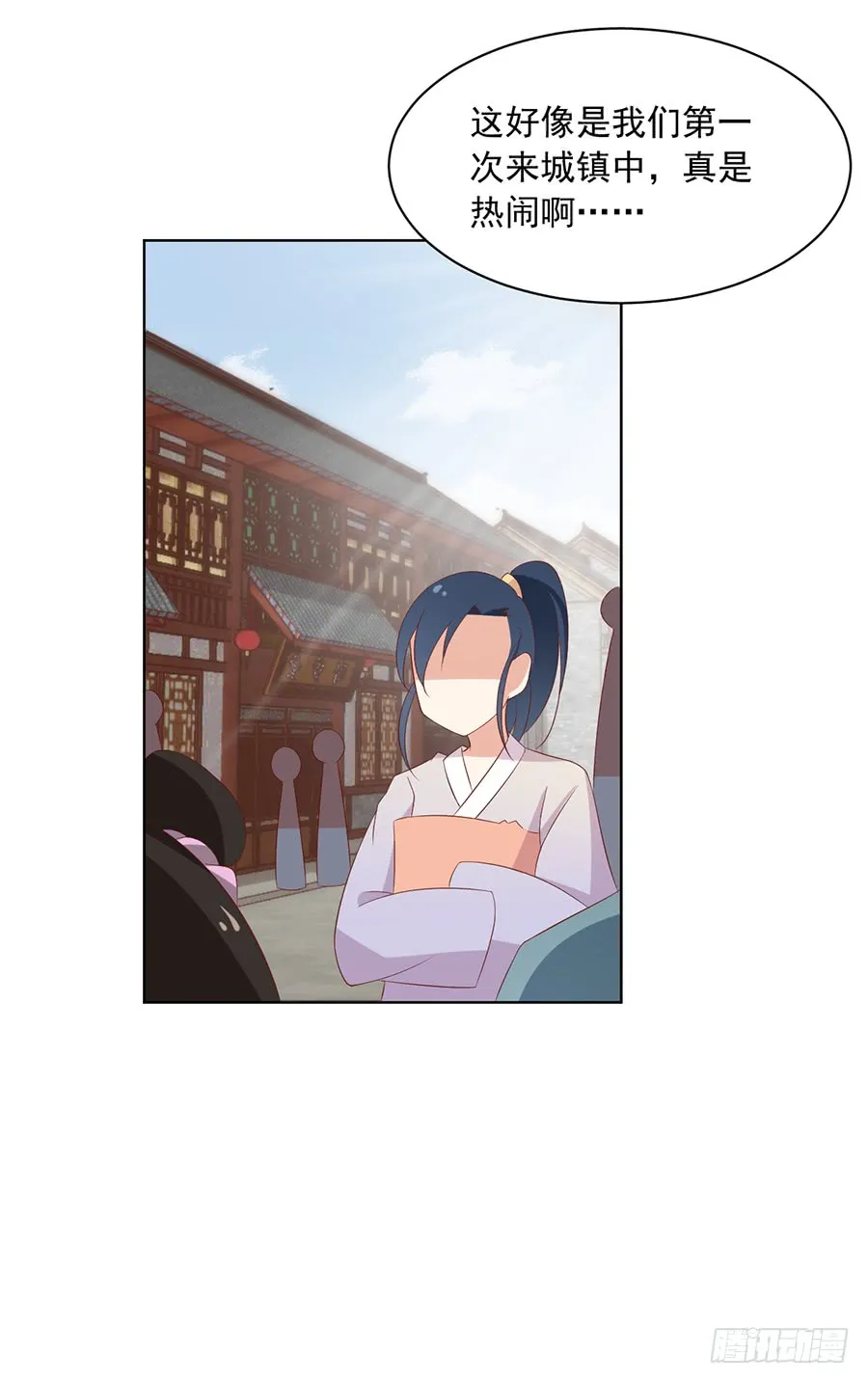 第43话 被迫的英雄救美 第9页