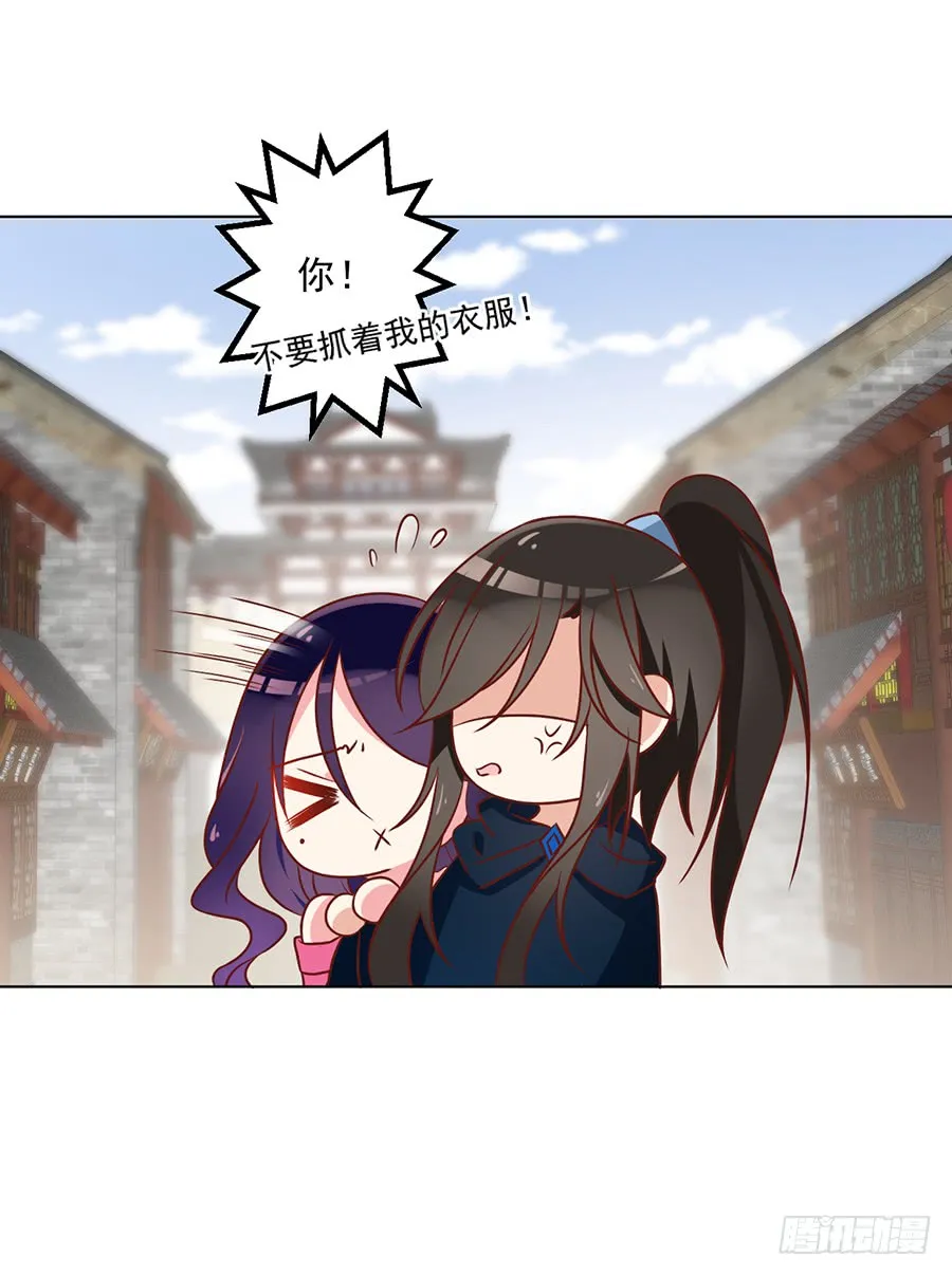 第43话 被迫的英雄救美 第20页