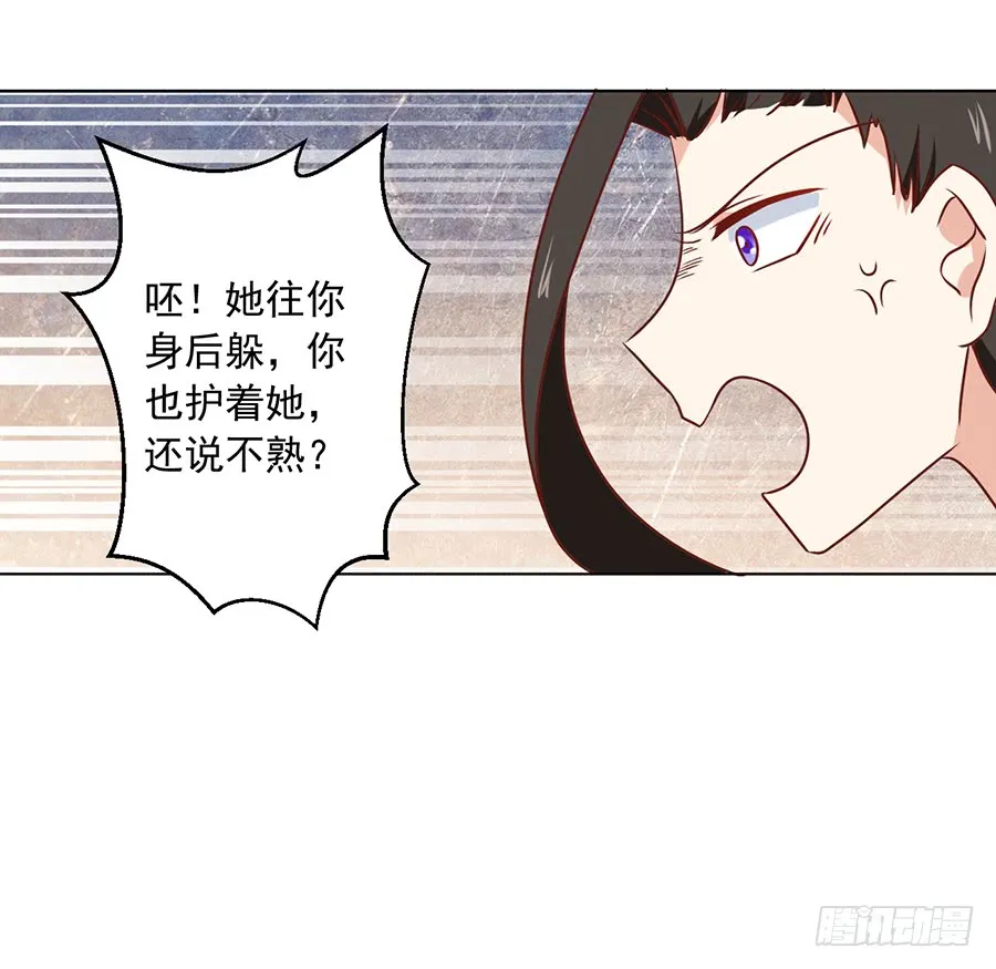 第43话 被迫的英雄救美 第21页
