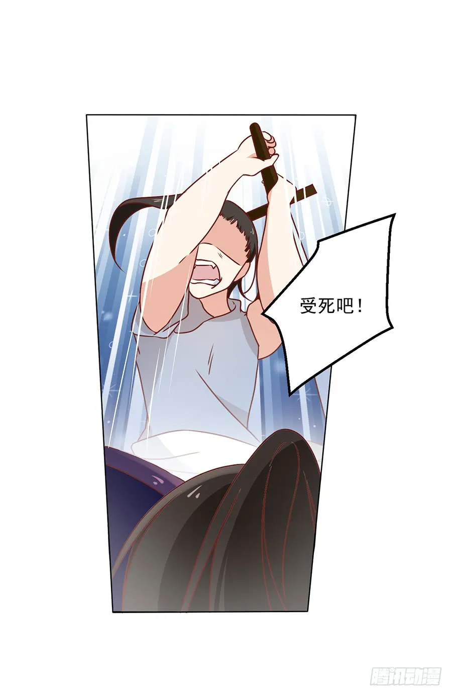 第43话 被迫的英雄救美 第22页