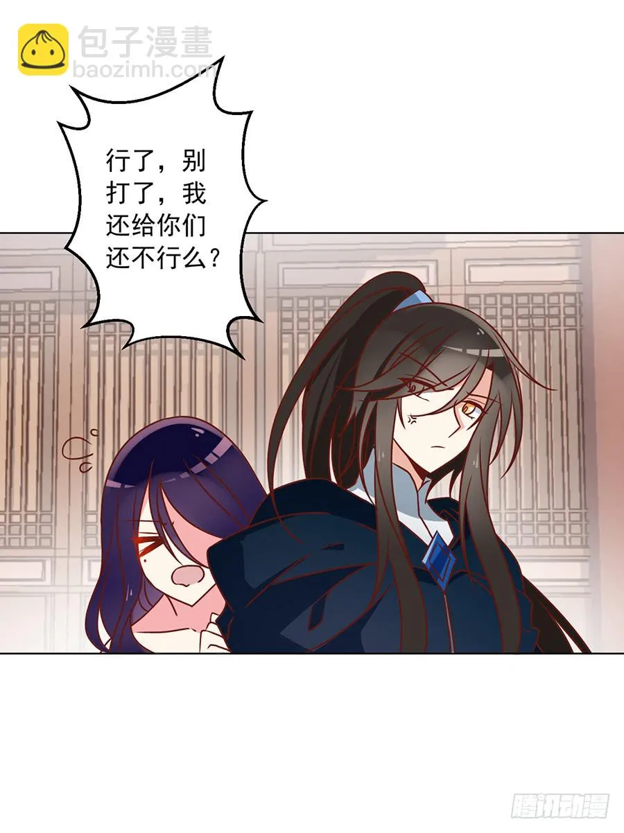 第43话 被迫的英雄救美 第24页