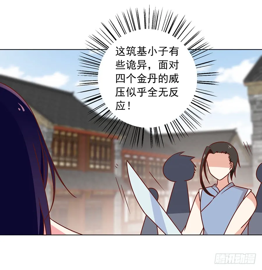 第43话 被迫的英雄救美 第25页