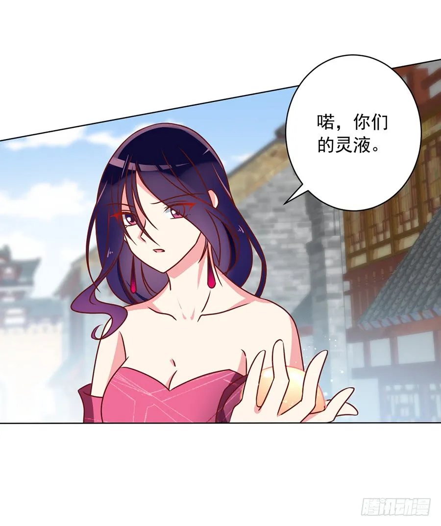 第43话 被迫的英雄救美 第27页