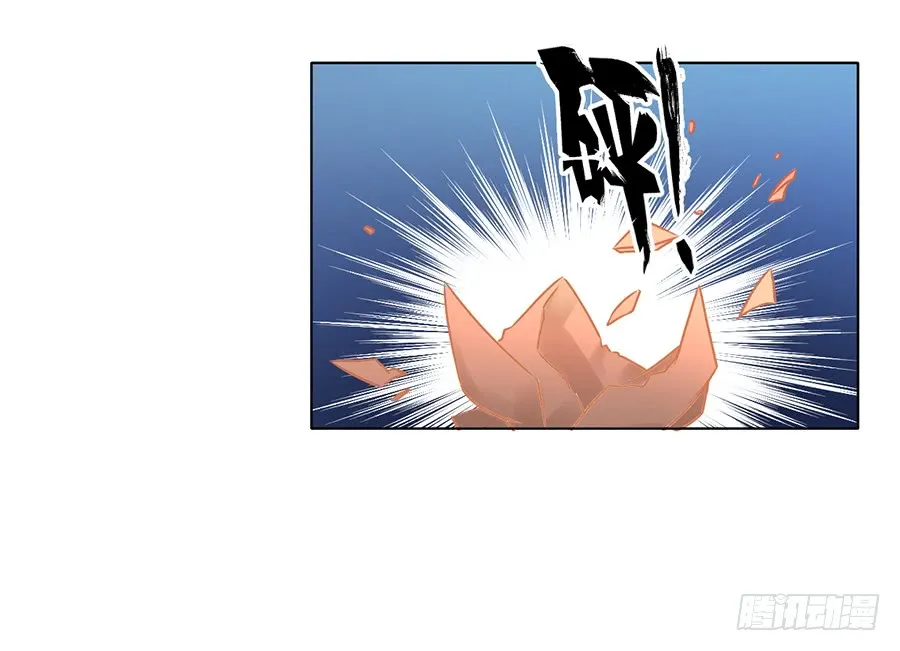 第43话 被迫的英雄救美 第30页