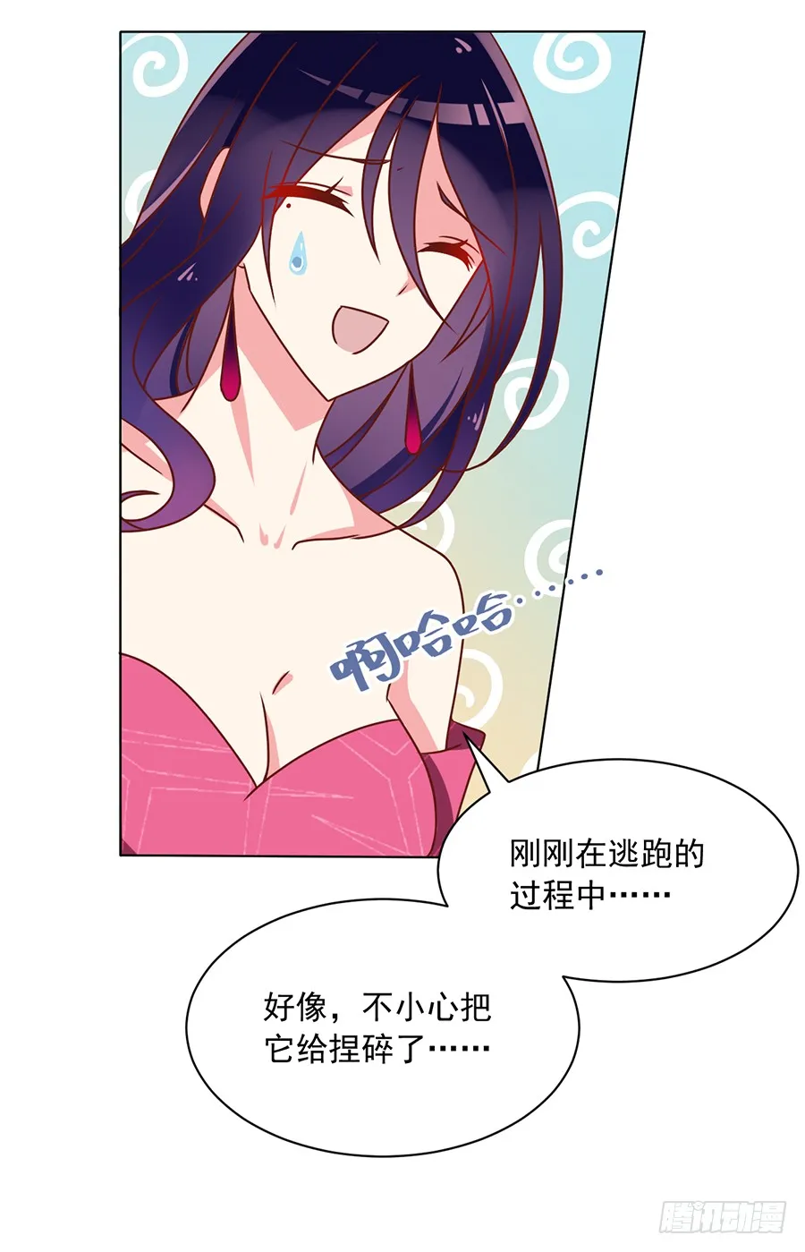 第43话 被迫的英雄救美 第32页