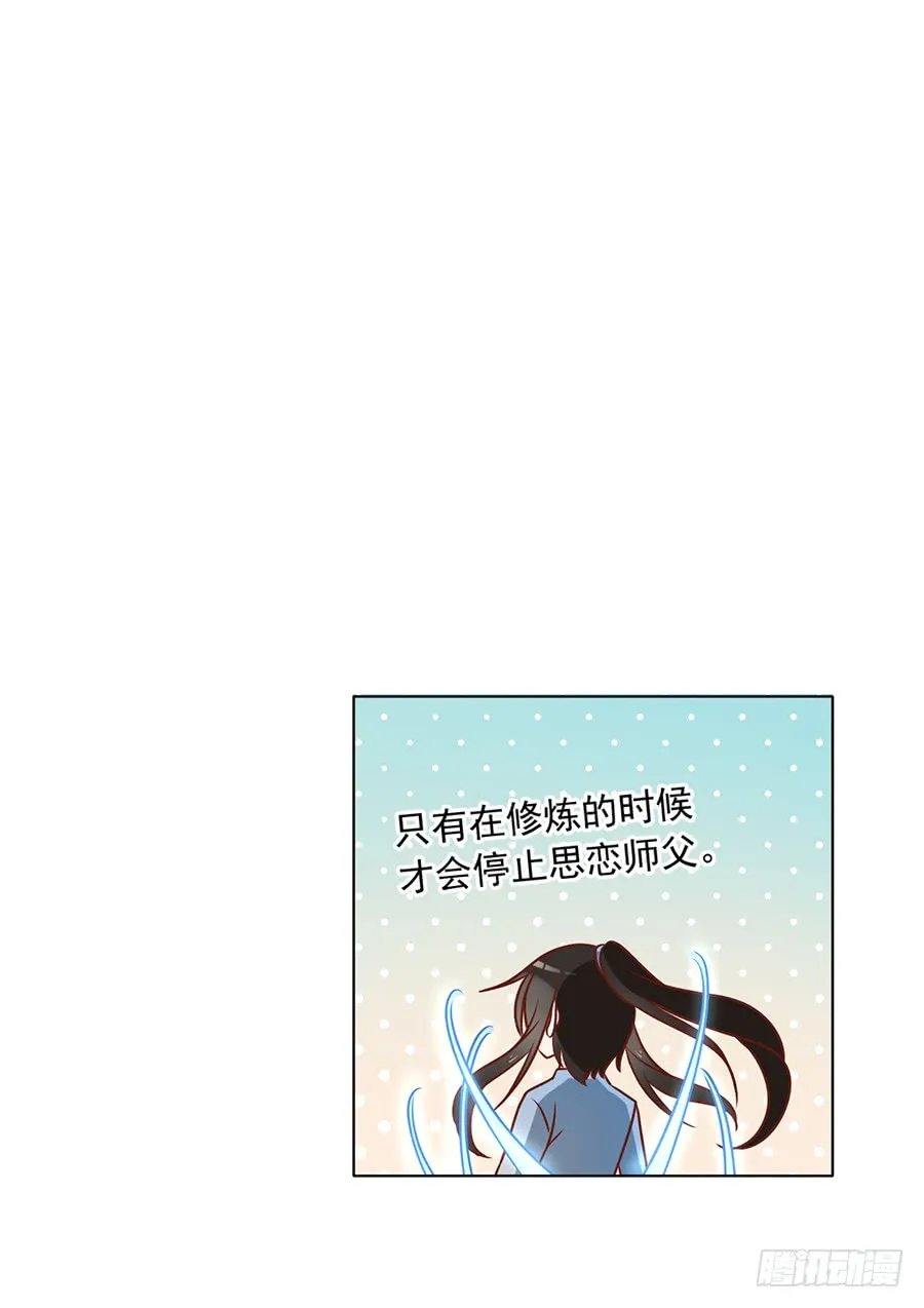 第43话 被迫的英雄救美 第43页