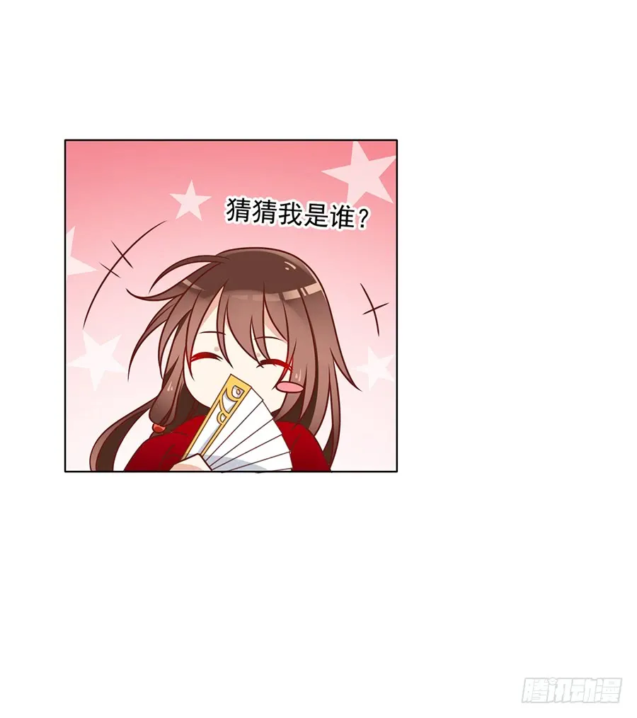 第43话 被迫的英雄救美 第44页