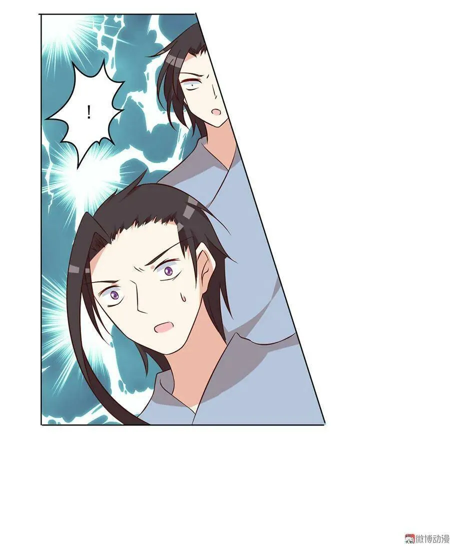 第44话 英勇神武少年郎 第5页