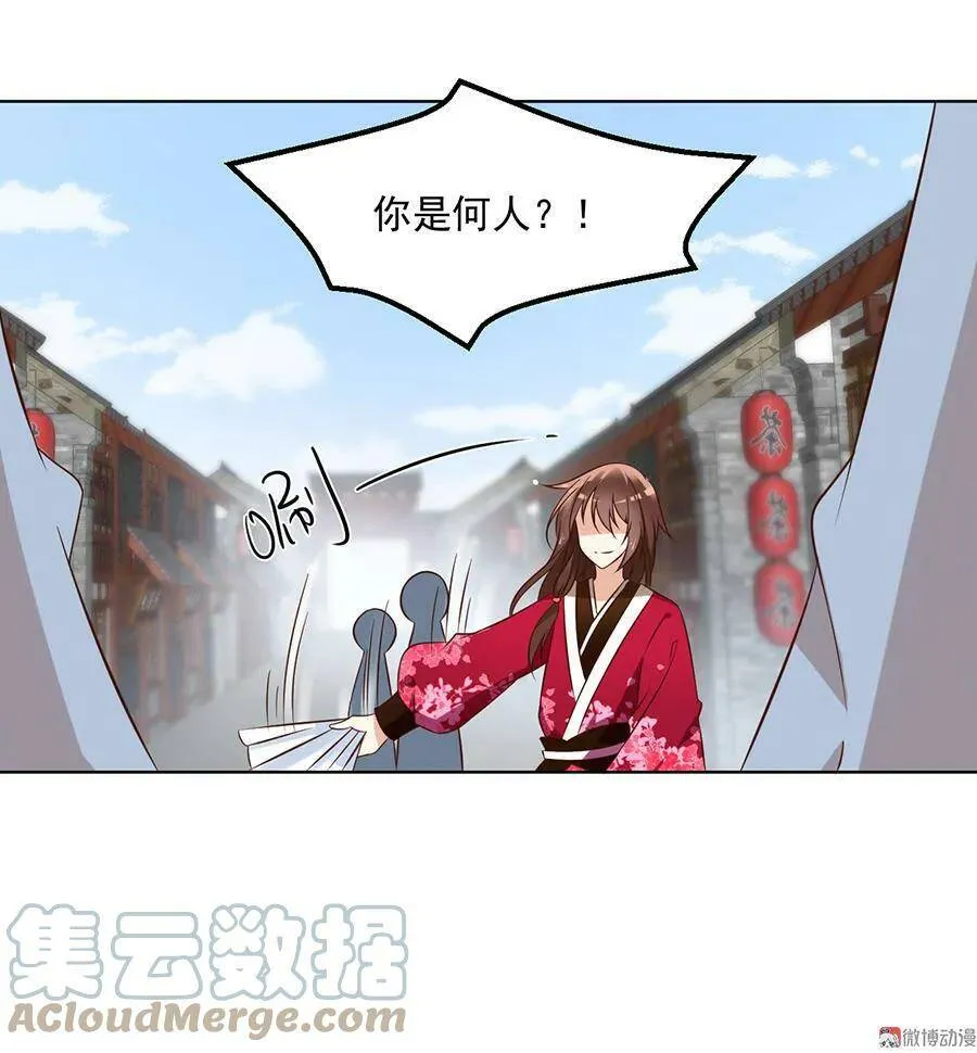 第44话 英勇神武少年郎 第7页