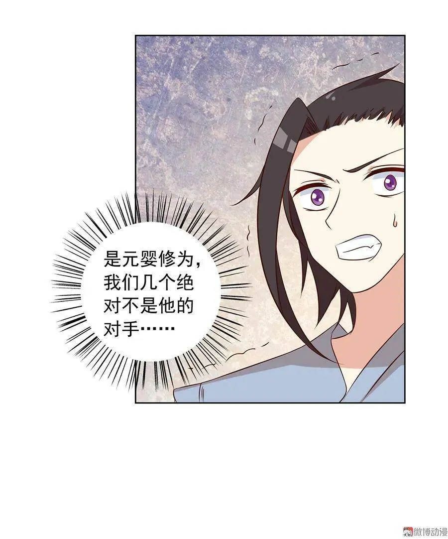 第44话 英勇神武少年郎 第8页