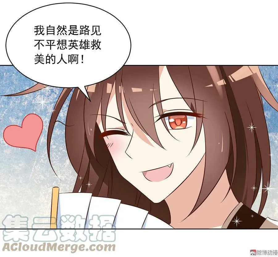 第44话 英勇神武少年郎 第10页