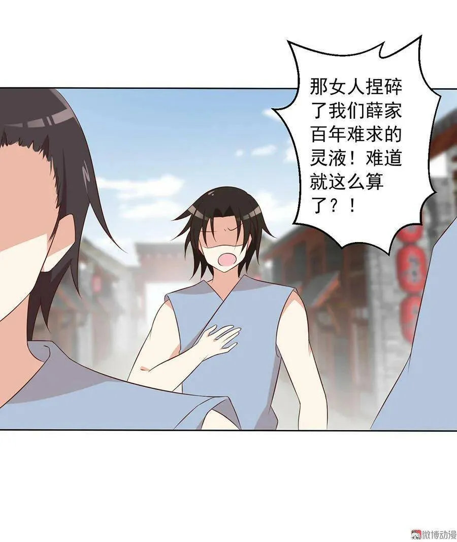 第44话 英勇神武少年郎 第11页