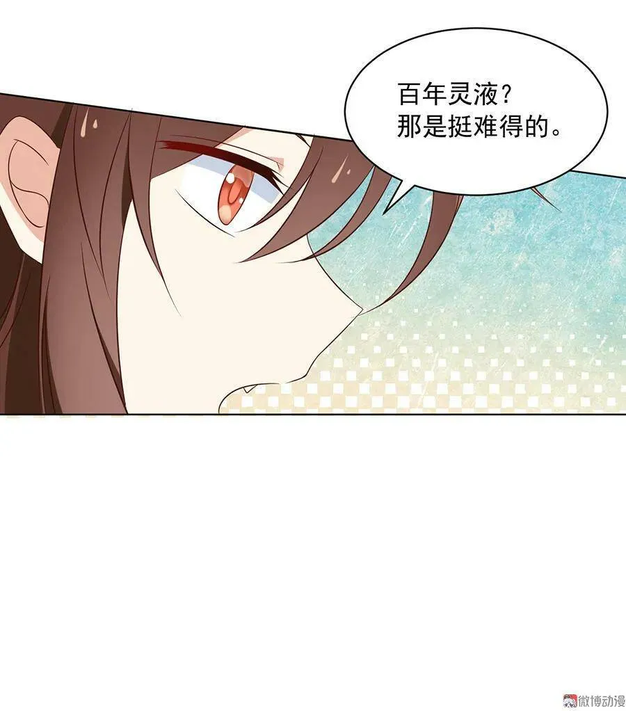 第44话 英勇神武少年郎 第12页