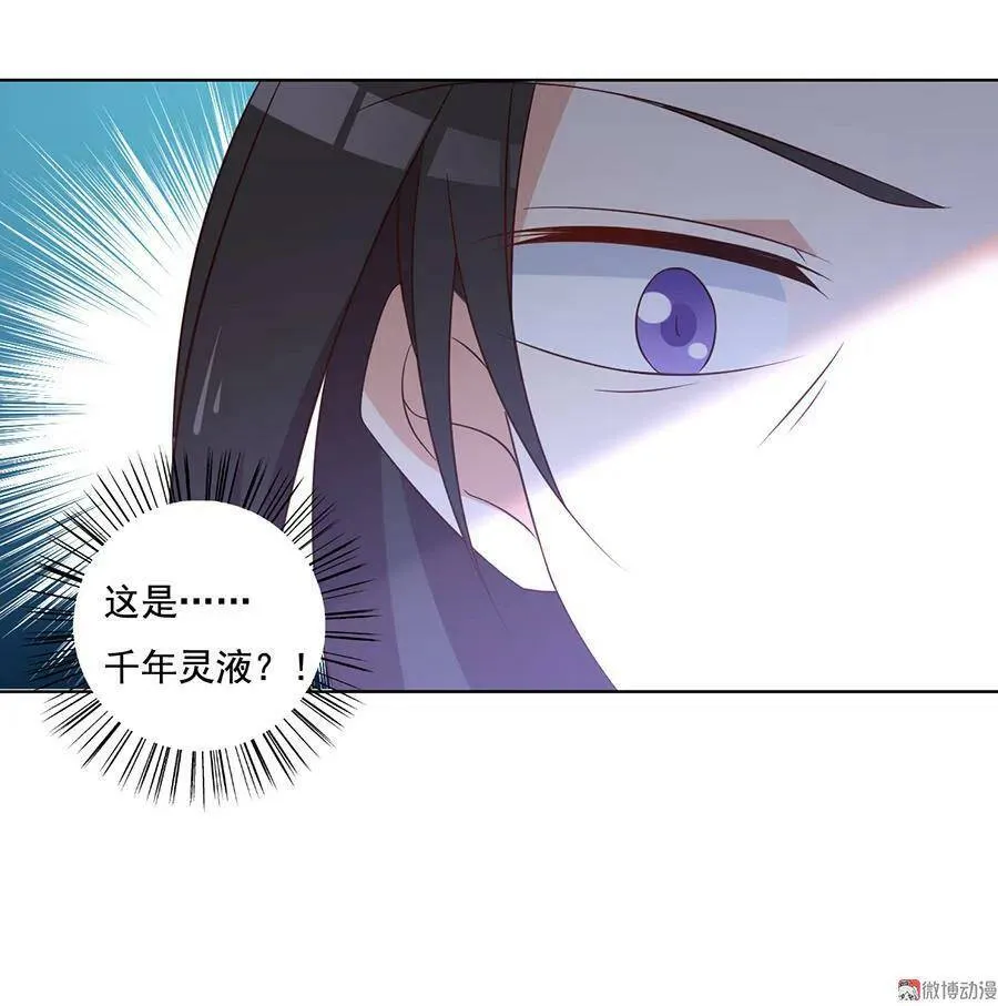 第44话 英勇神武少年郎 第17页