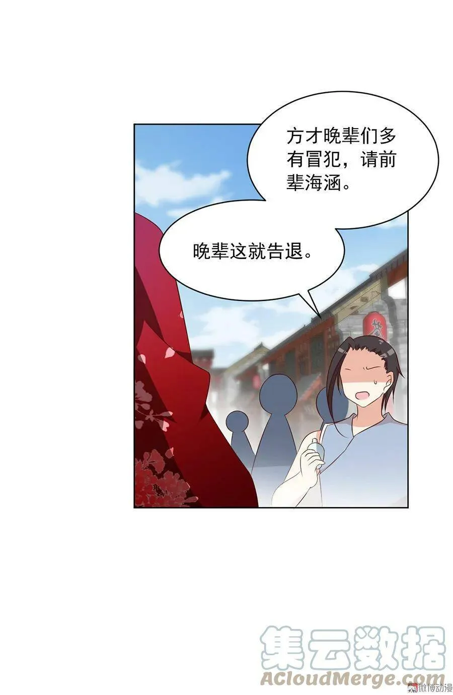 第44话 英勇神武少年郎 第19页