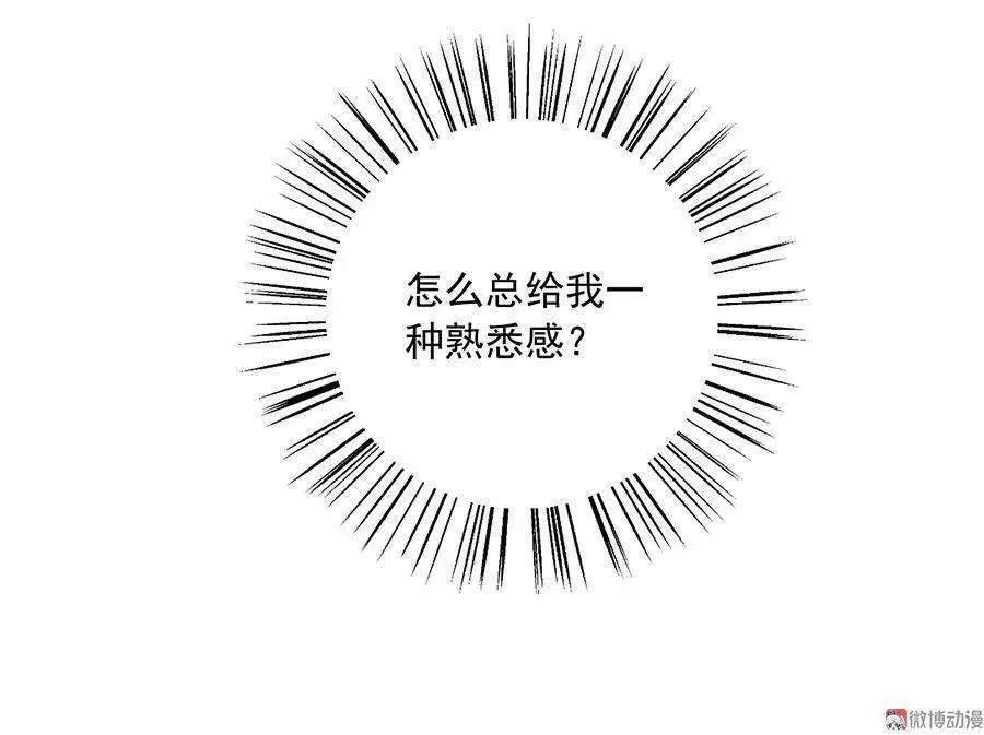 第44话 英勇神武少年郎 第21页