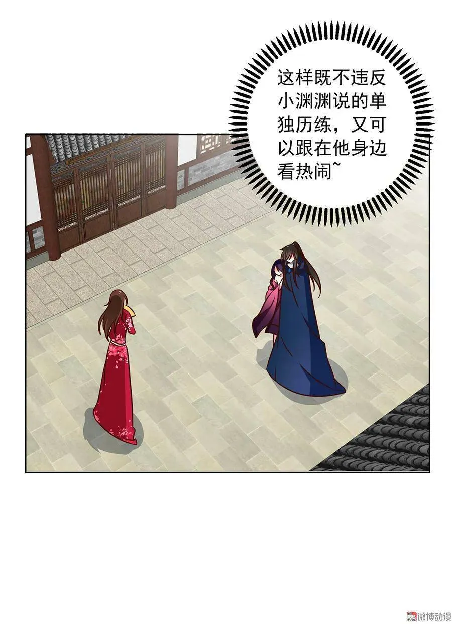 第44话 英勇神武少年郎 第26页