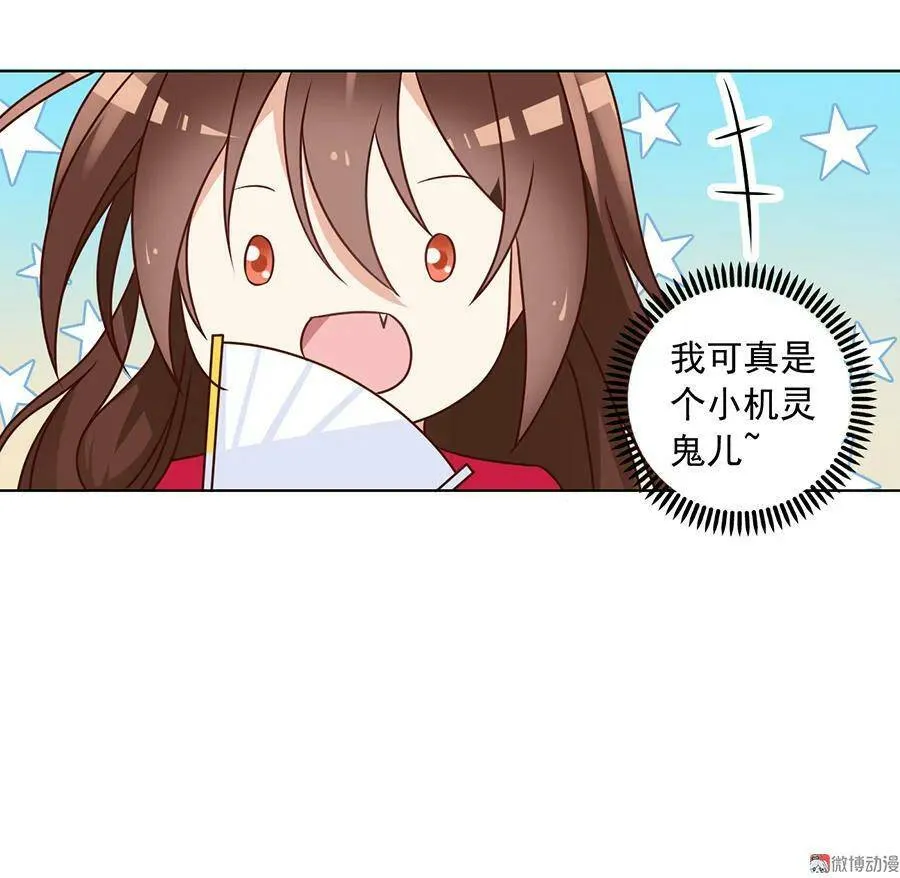 第44话 英勇神武少年郎 第27页