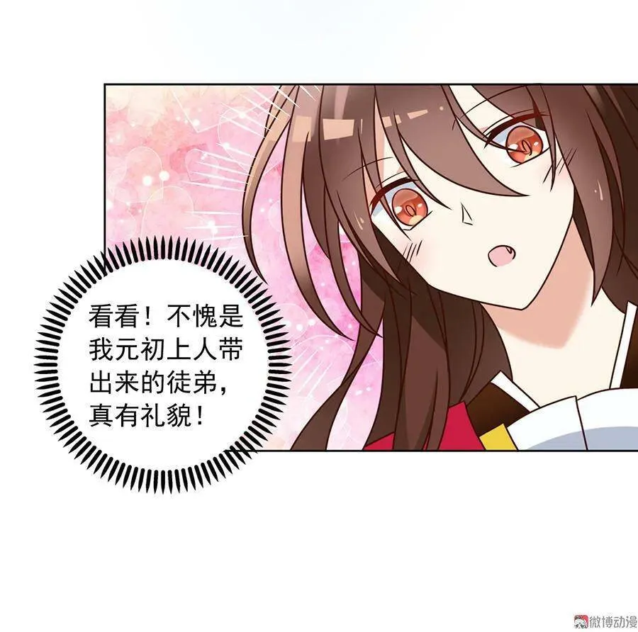 第44话 英勇神武少年郎 第29页