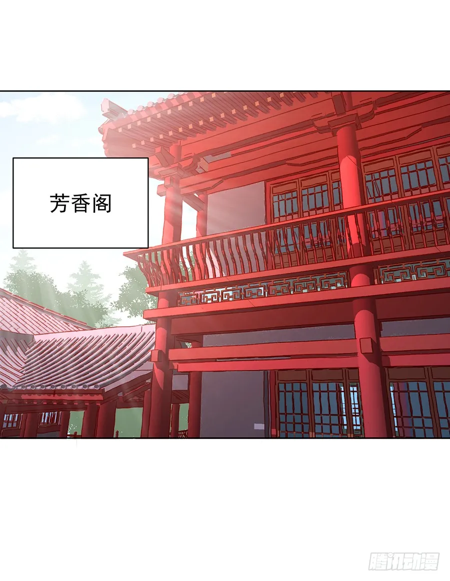 第45话 天极湖之行 第3页