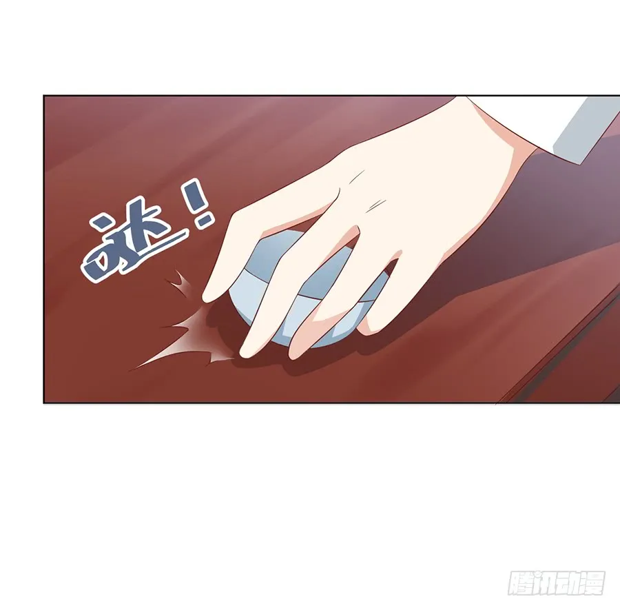 第45话 天极湖之行 第7页