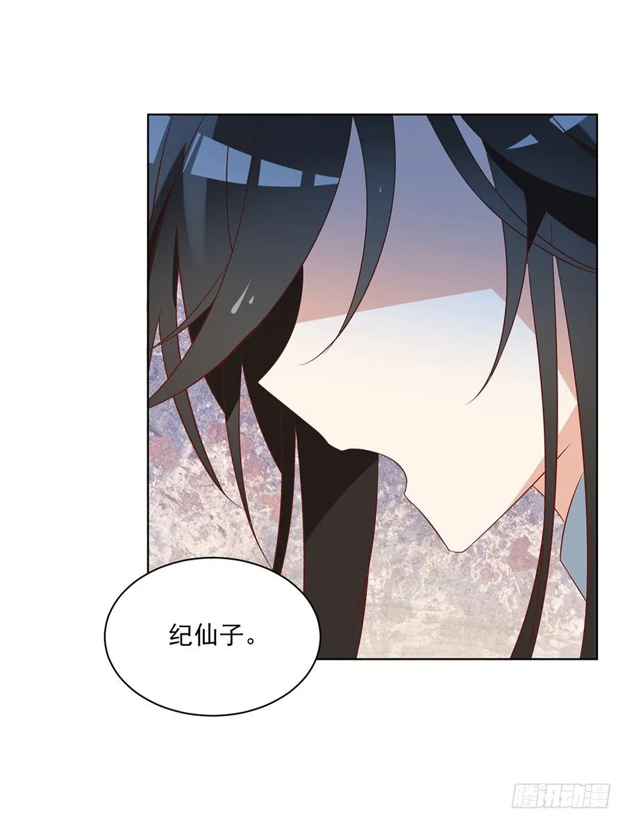 第45话 天极湖之行 第8页