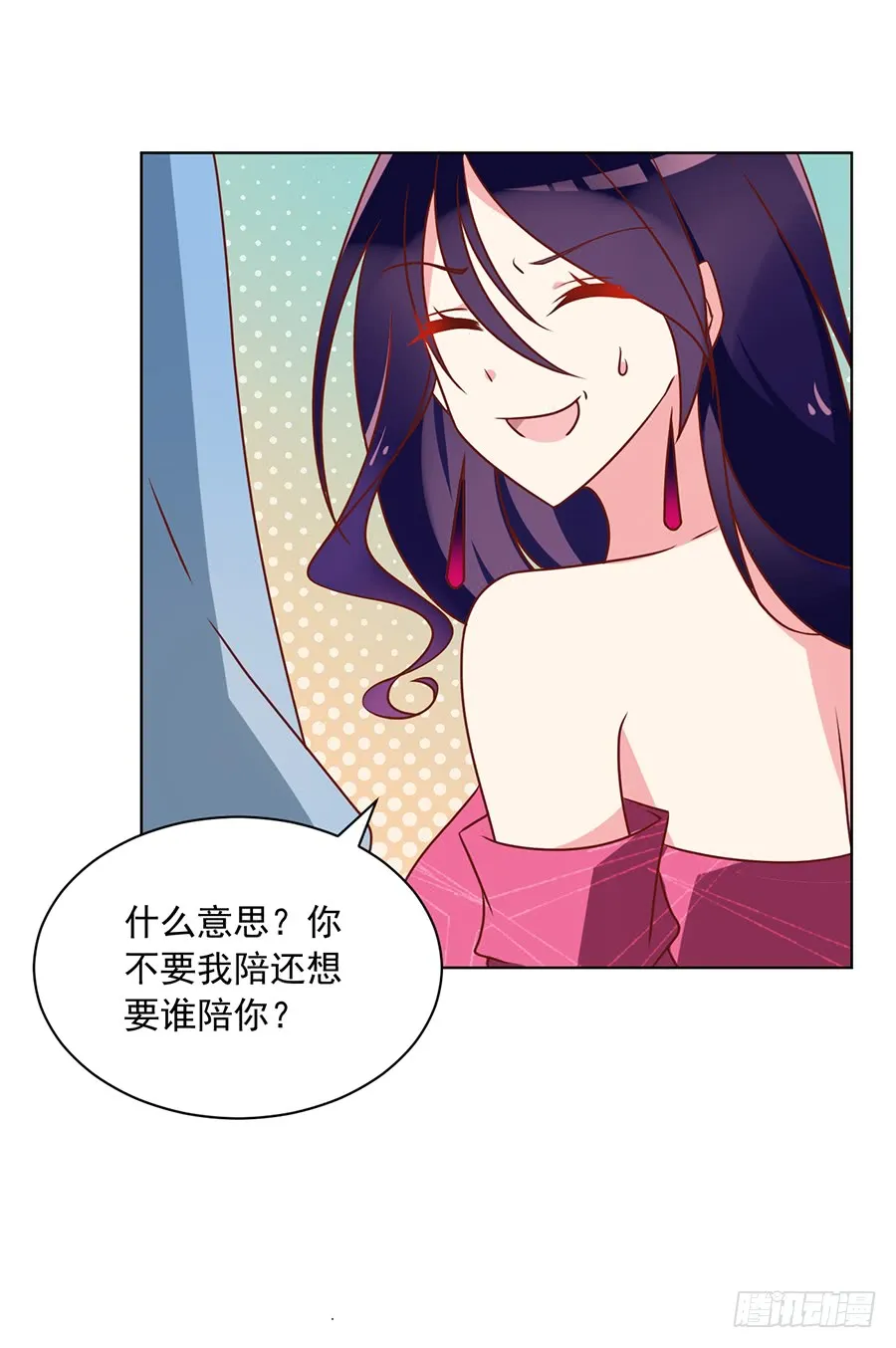 第45话 天极湖之行 第10页