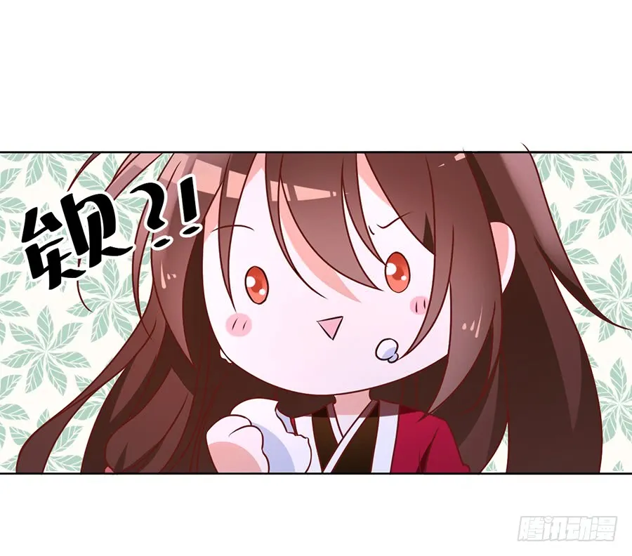 第45话 天极湖之行 第13页