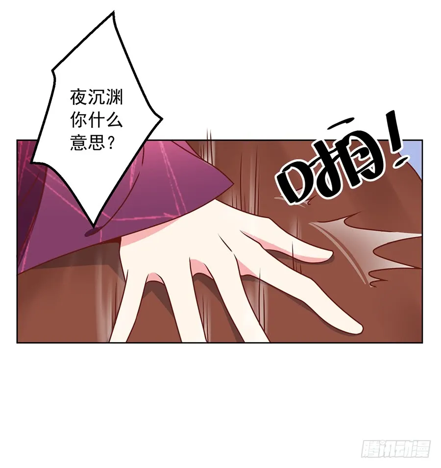第45话 天极湖之行 第14页