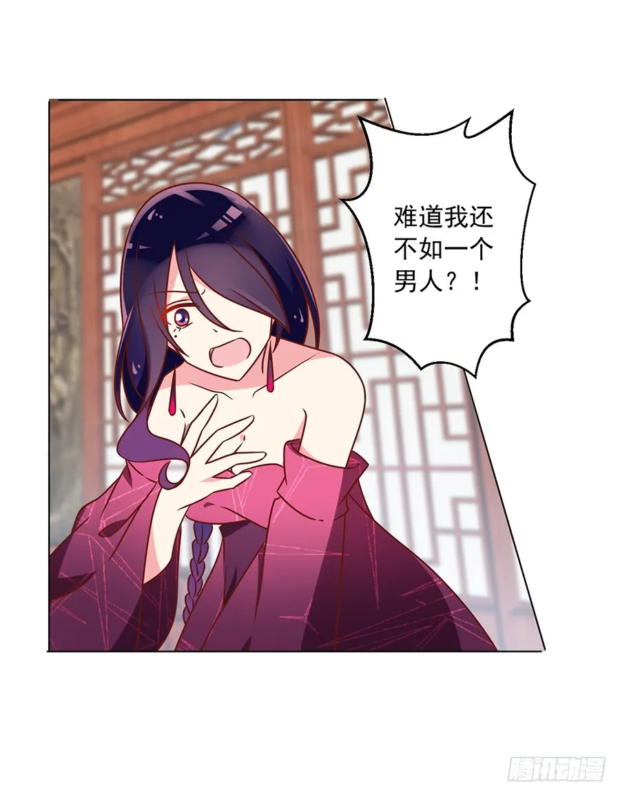 第45话 天极湖之行 第15页