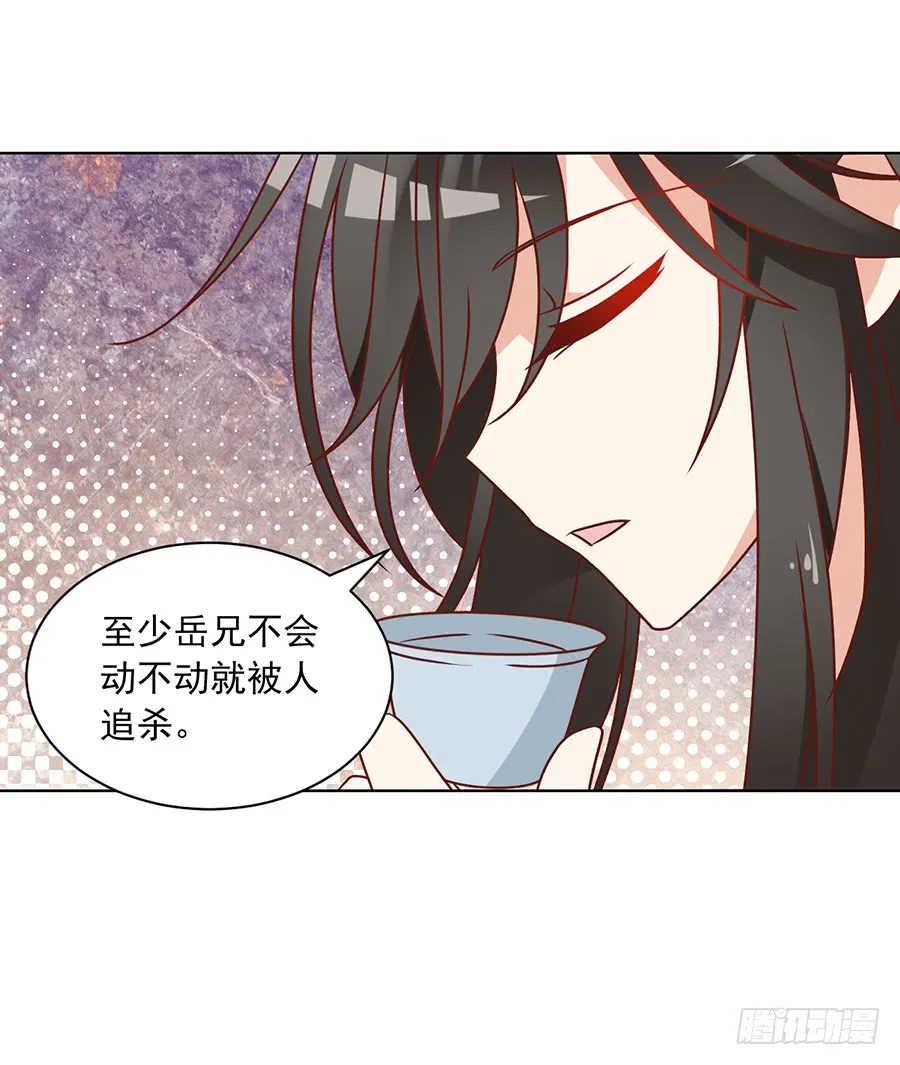 第45话 天极湖之行 第16页