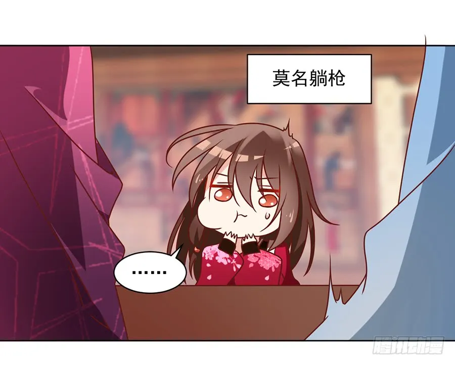 第45话 天极湖之行 第17页