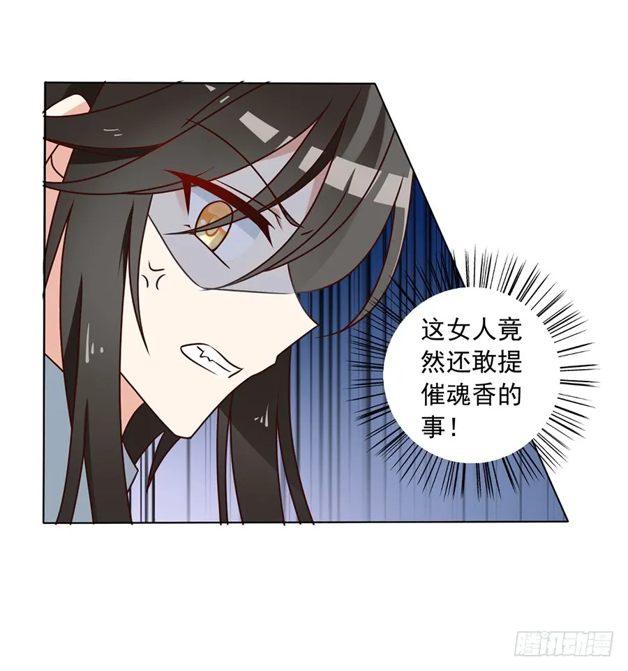 第45话 天极湖之行 第24页