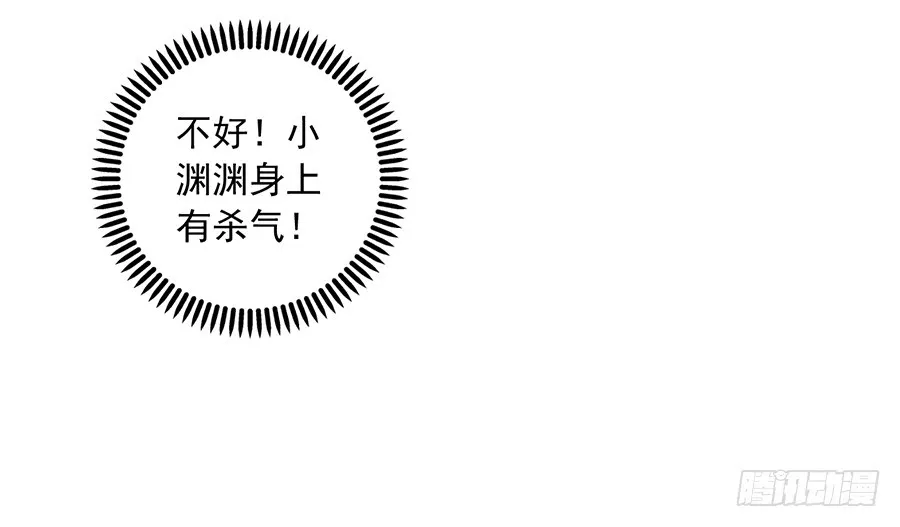第45话 天极湖之行 第26页