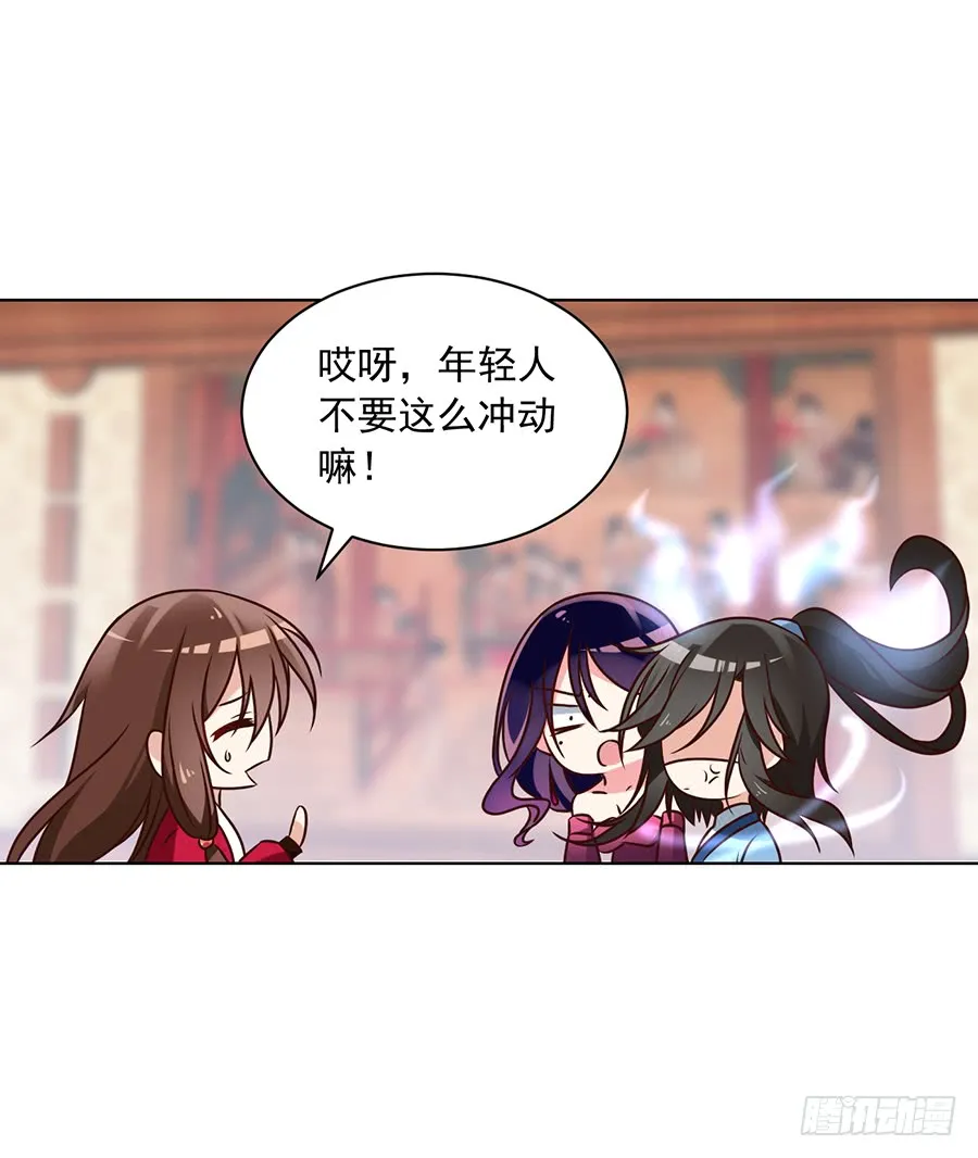 第45话 天极湖之行 第27页