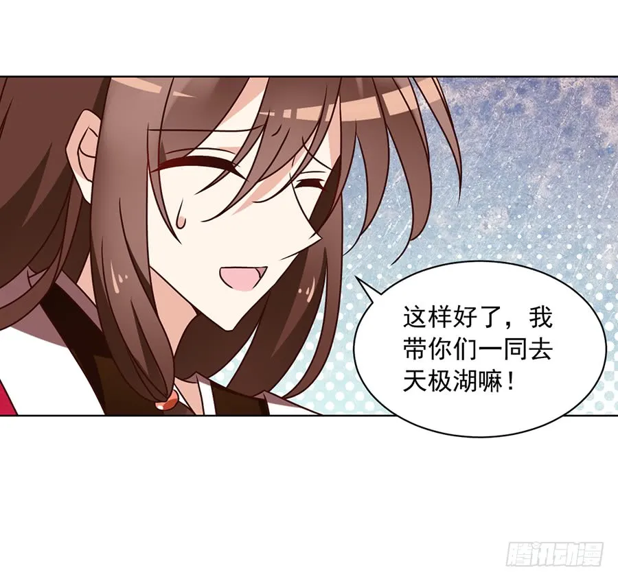 第45话 天极湖之行 第28页