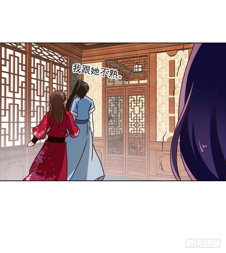 第45话 天极湖之行 第32页
