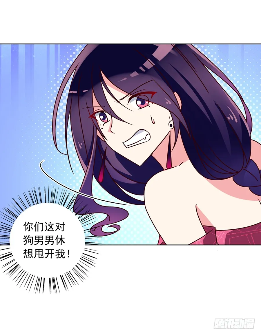 第45话 天极湖之行 第34页