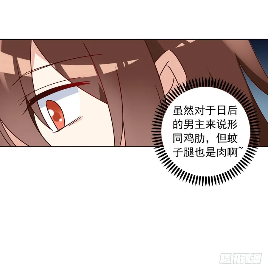 第45话 天极湖之行 第40页