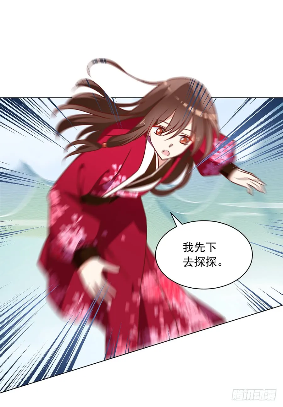 第45话 天极湖之行 第42页