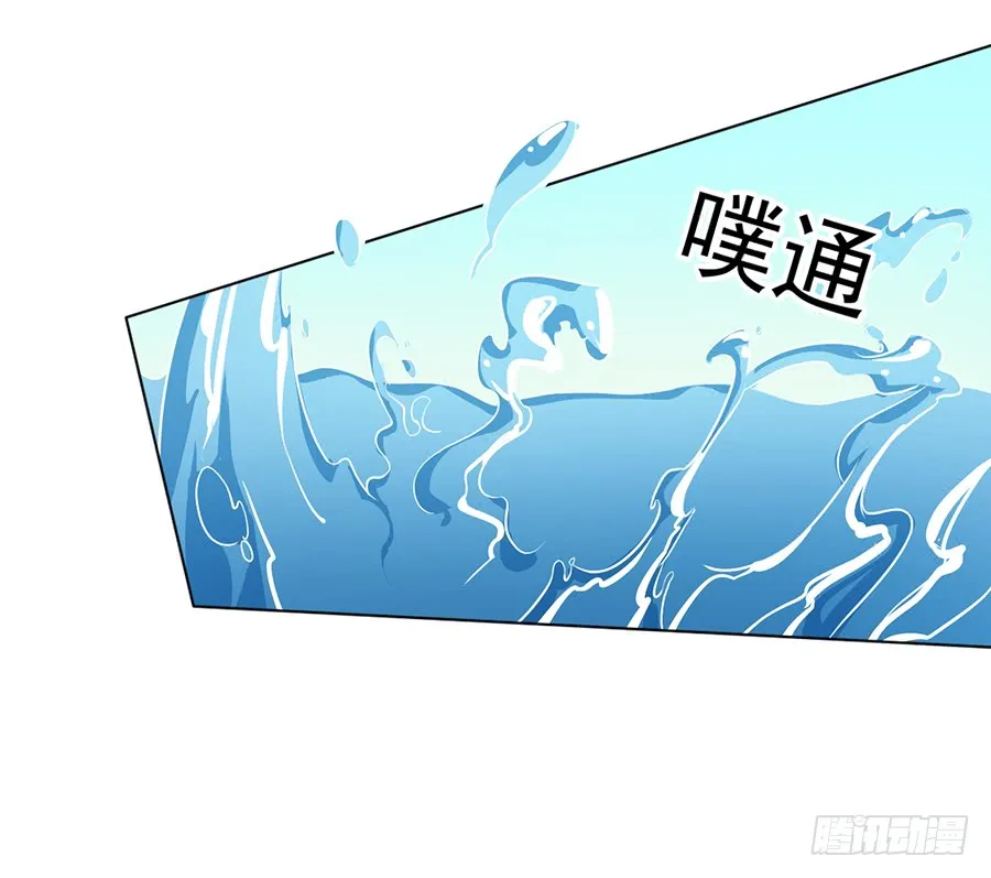 第45话 天极湖之行 第43页