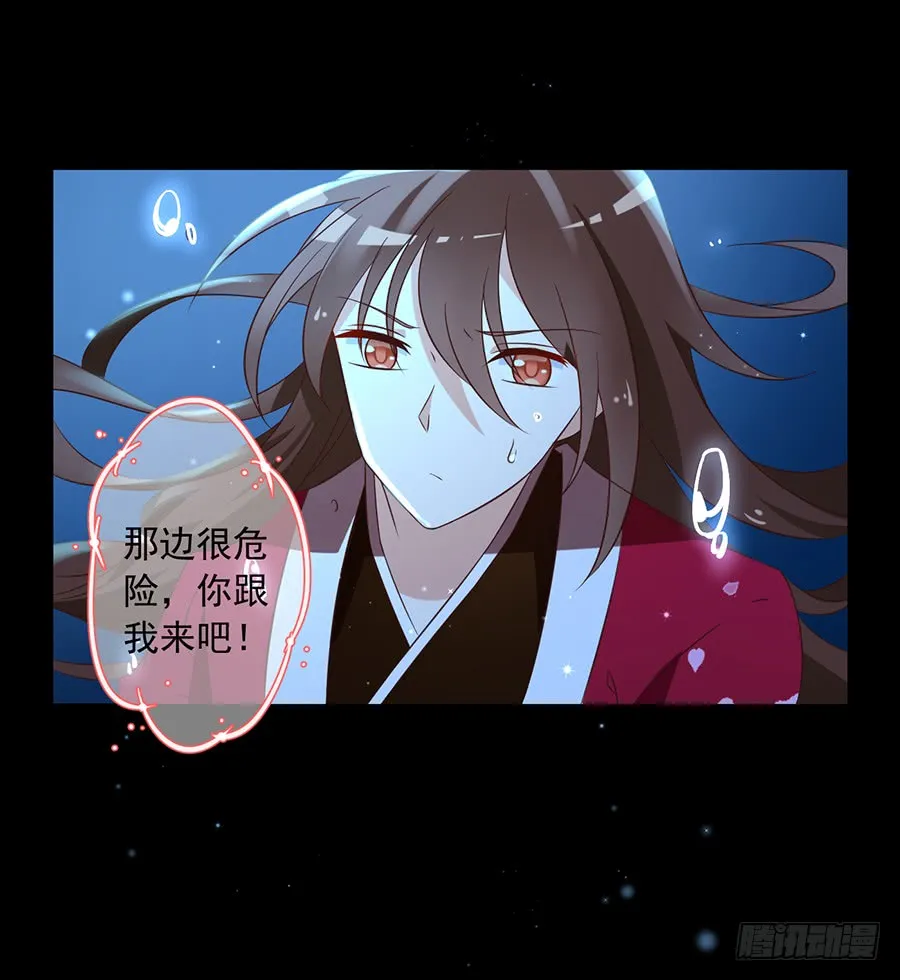 第46话 龙王的新房 第3页