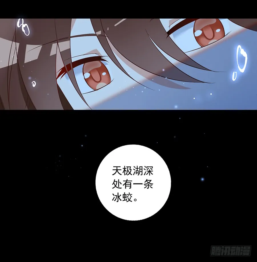 第46话 龙王的新房 第4页