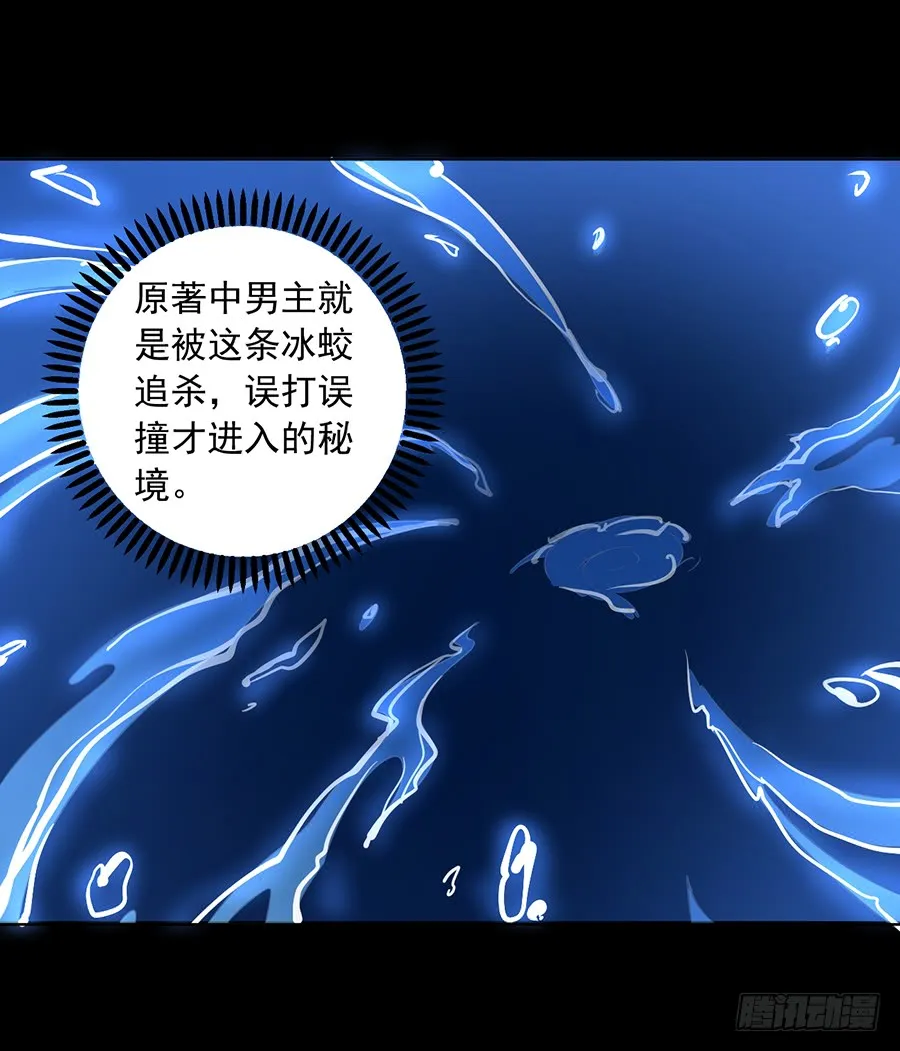 第46话 龙王的新房 第5页